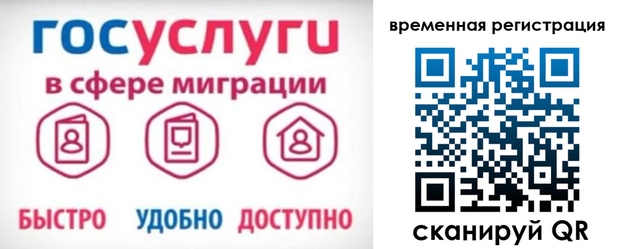 регистрация для дет. сада в Светлогорске